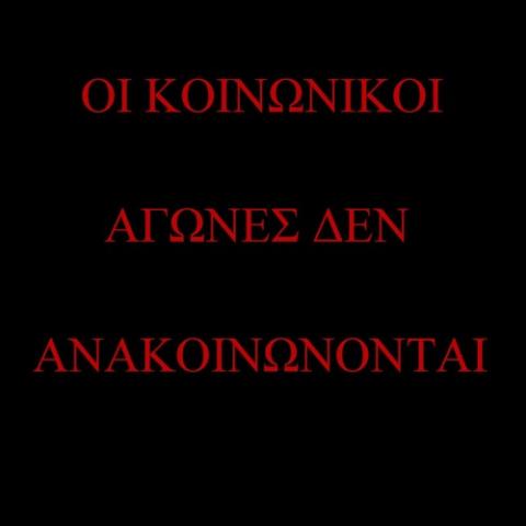 ΑΓΩΝΕΣ