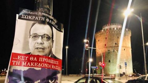 Μακεδονια