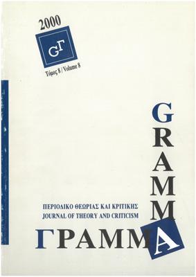 Gramma 8