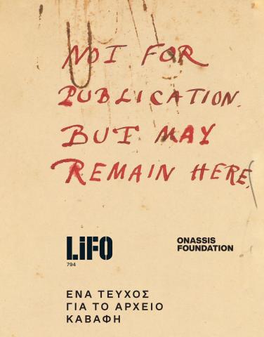 Καβαφης LiFO