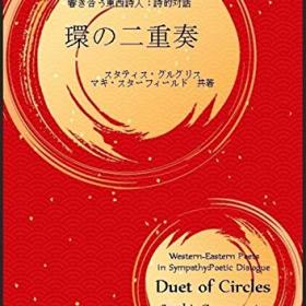 Duet of Circles