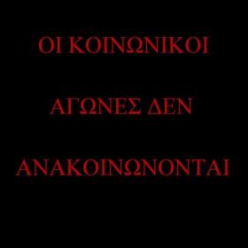 ΑΓΩΝΕΣ