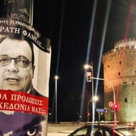 Μακεδονια