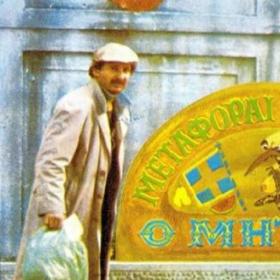 μητσος